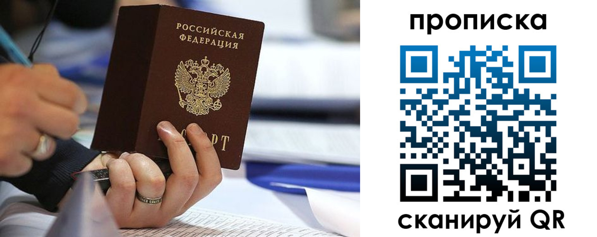 временная регистрация поиск в Волжске