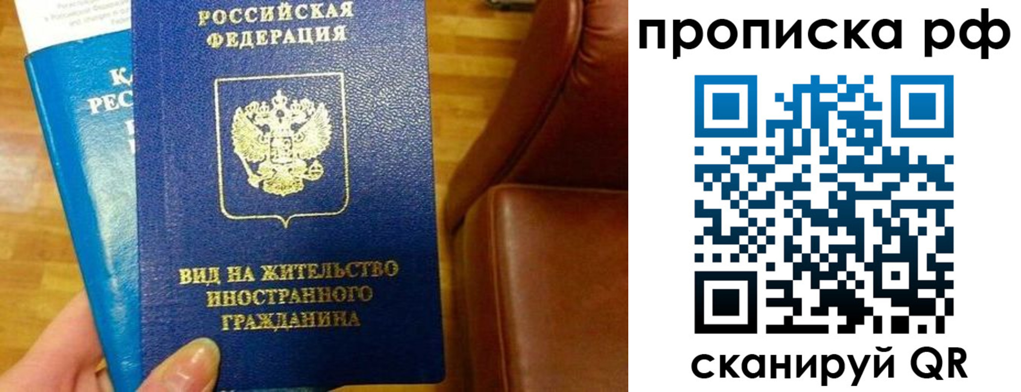временная прописка в Волжске