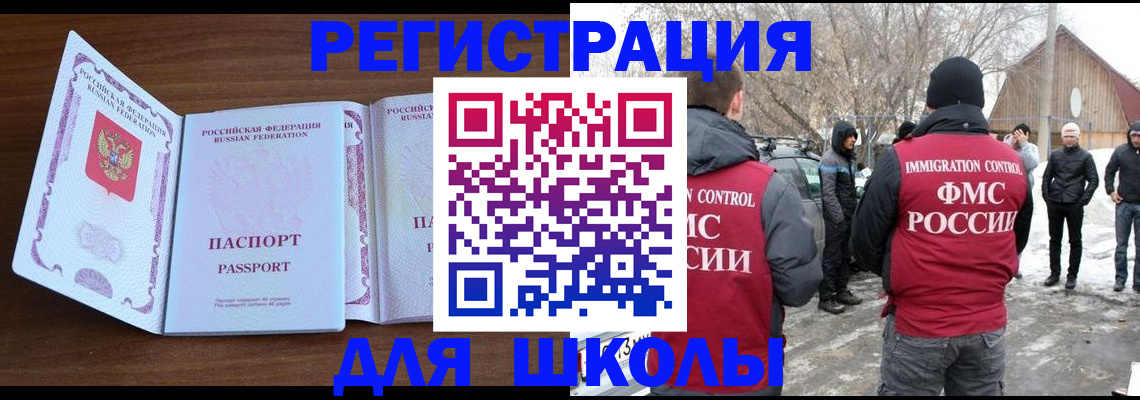 прописка гарантия в Волжске