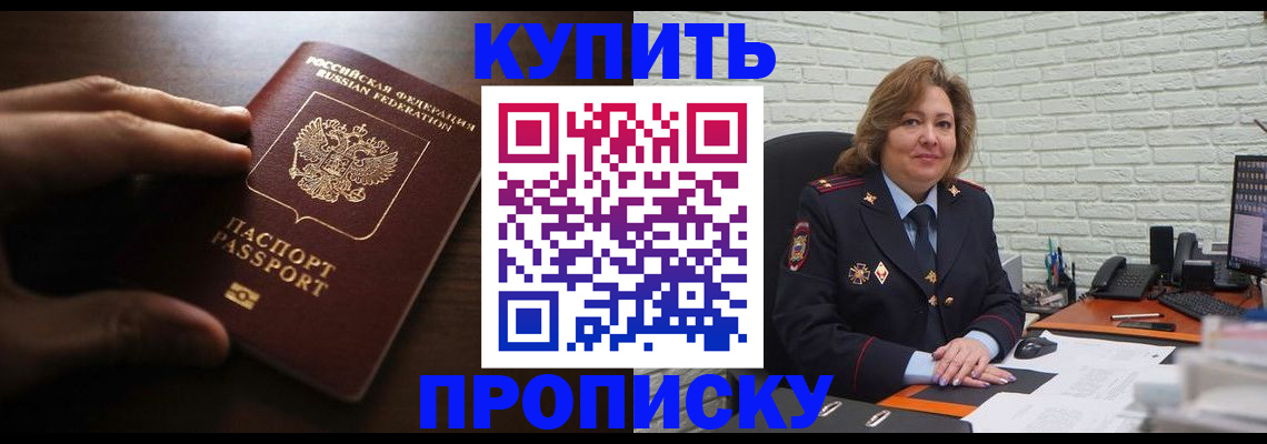 миграционный учет в Волжске